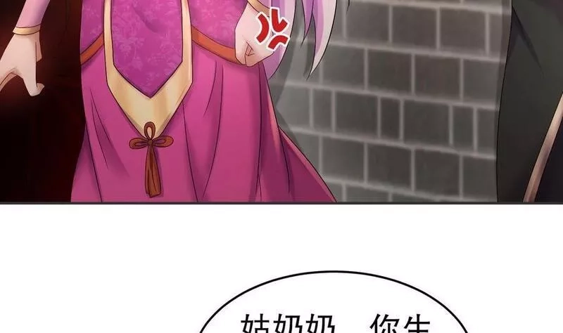 我靠签到逆天改命,86 第85话 狗男女？,第54张